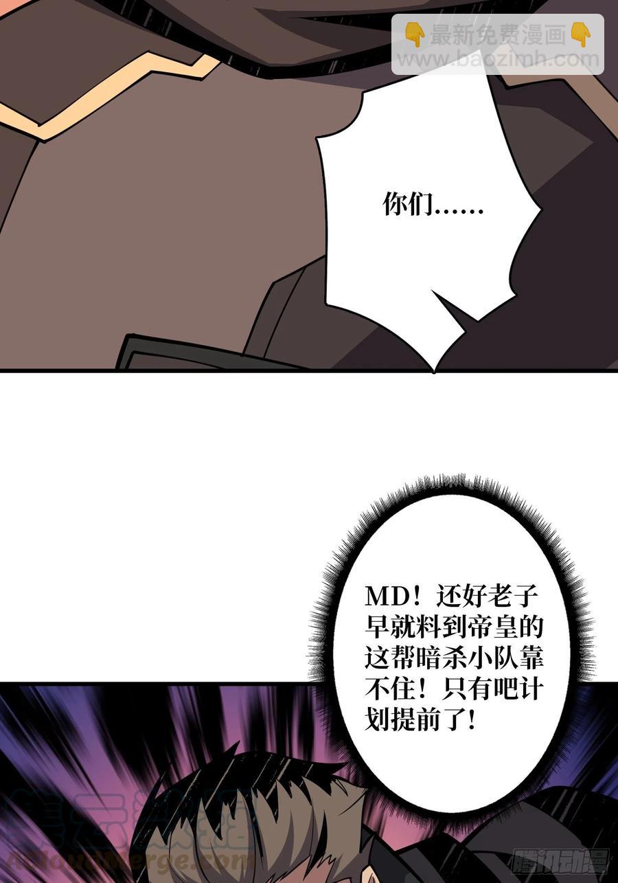 開局就有王者賬號 - 我只要三成！(1/2) - 3