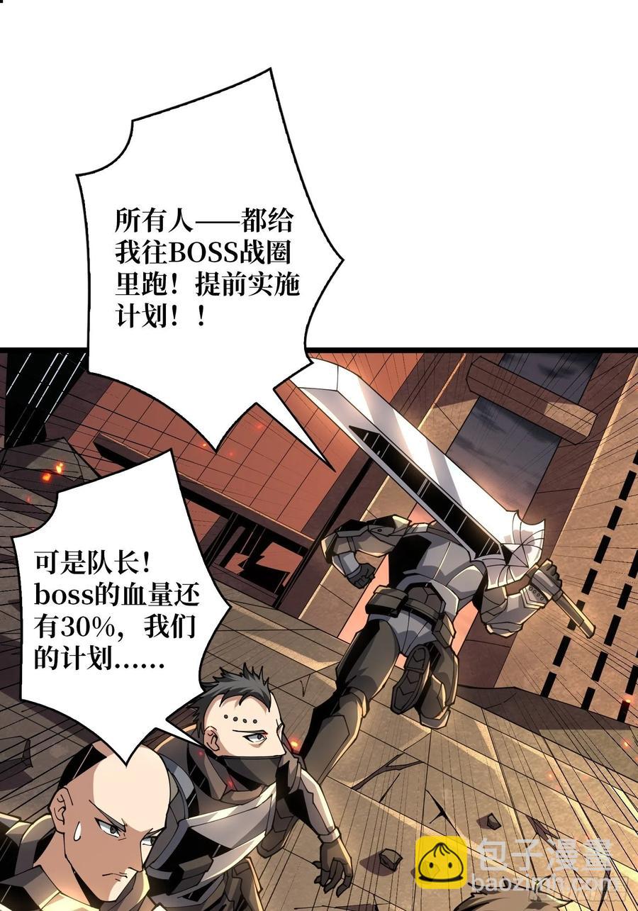 開局就有王者賬號 - 我只要三成！(1/2) - 5