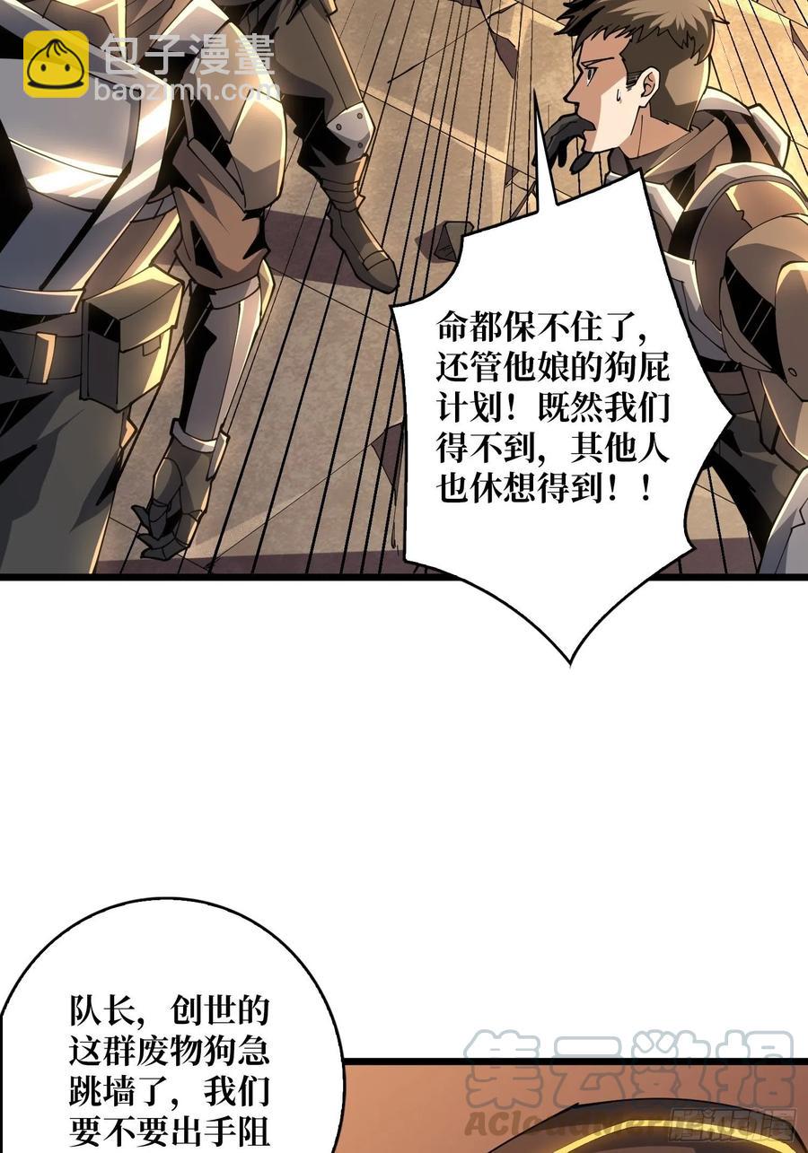 開局就有王者賬號 - 我只要三成！(1/2) - 6