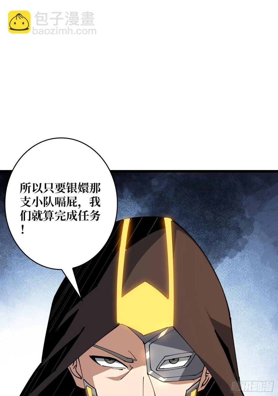 開局就有王者賬號 - 我只要三成！(1/2) - 8