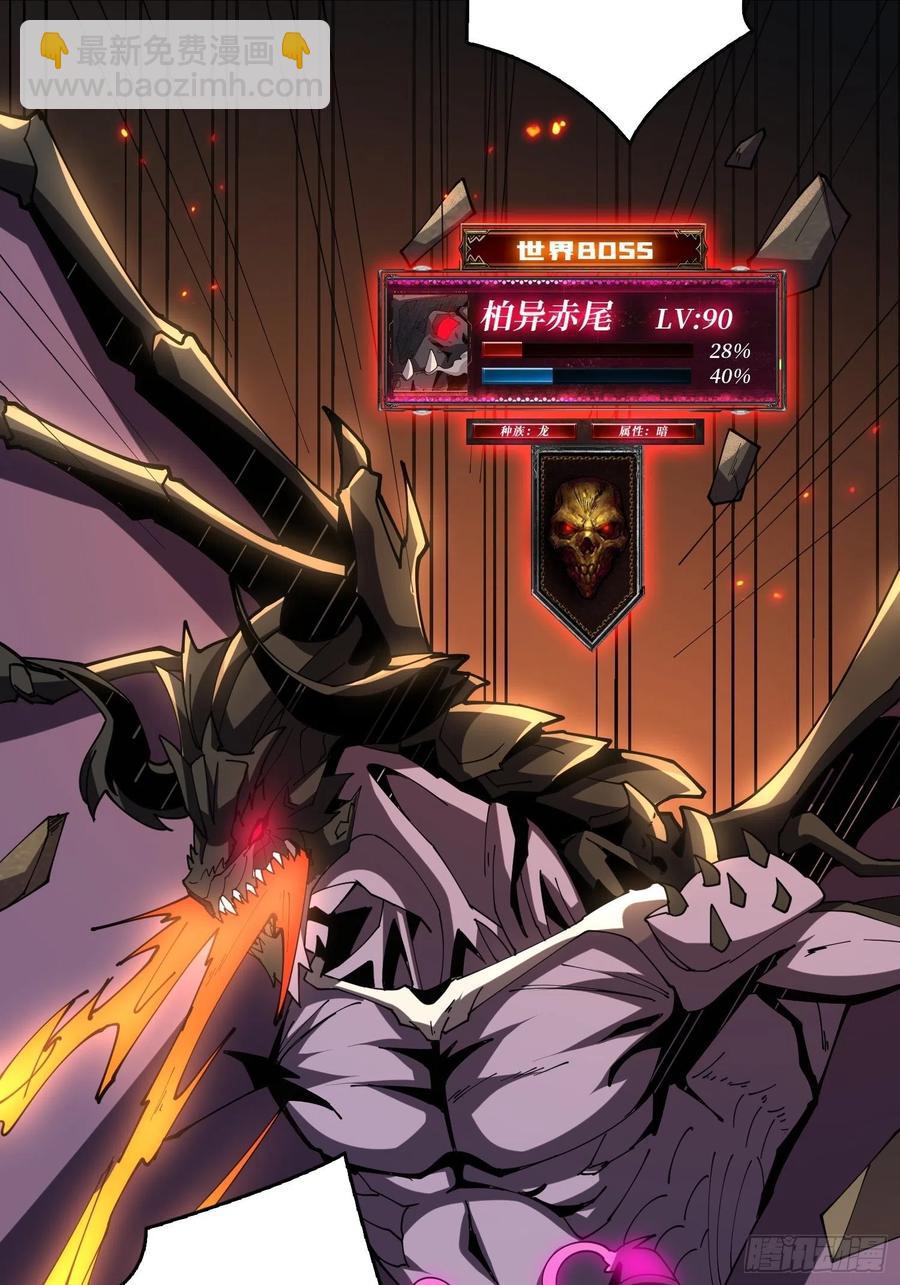 開局就有王者賬號 - 我只要三成！(2/2) - 1