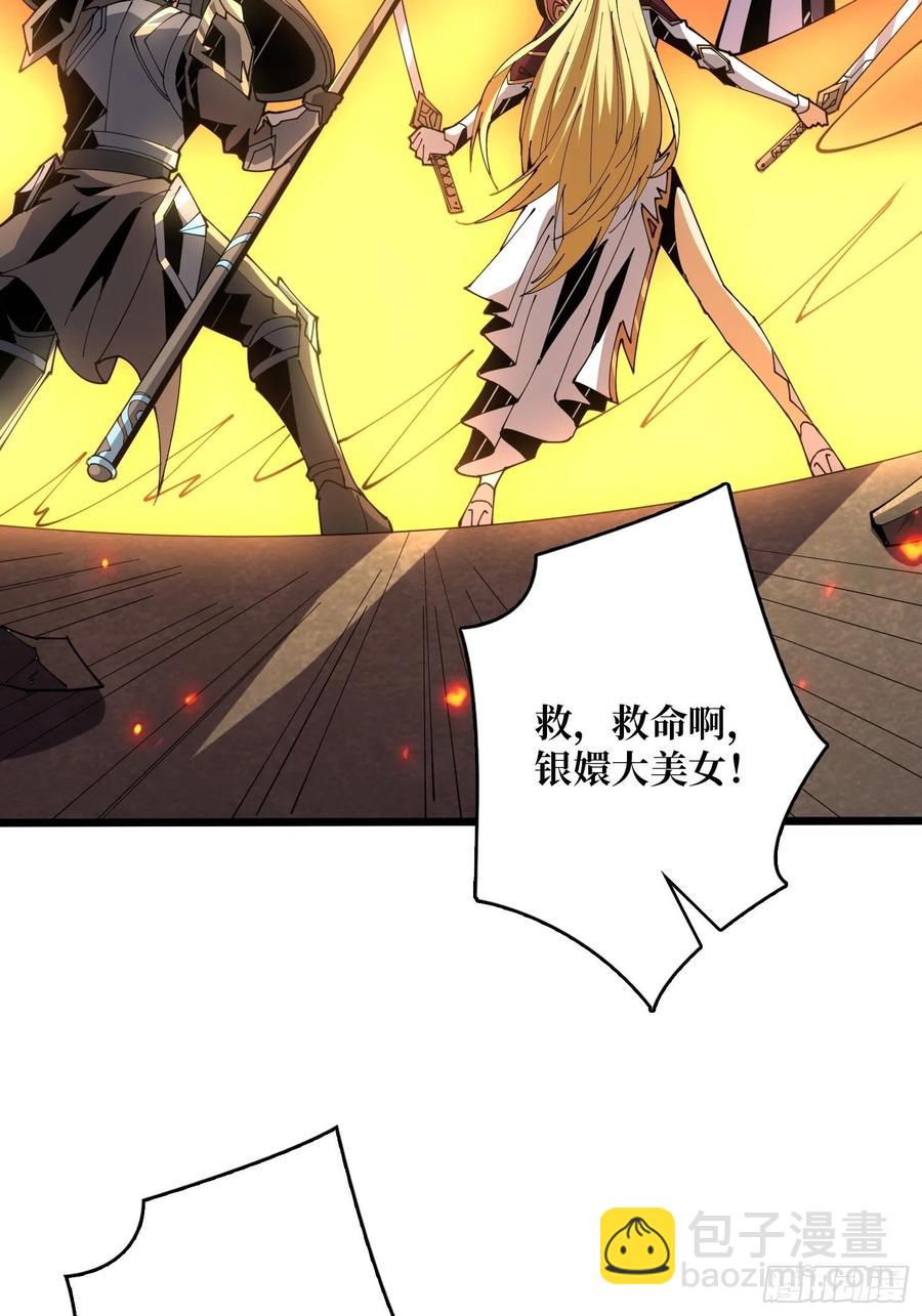 開局就有王者賬號 - 我只要三成！(2/2) - 3