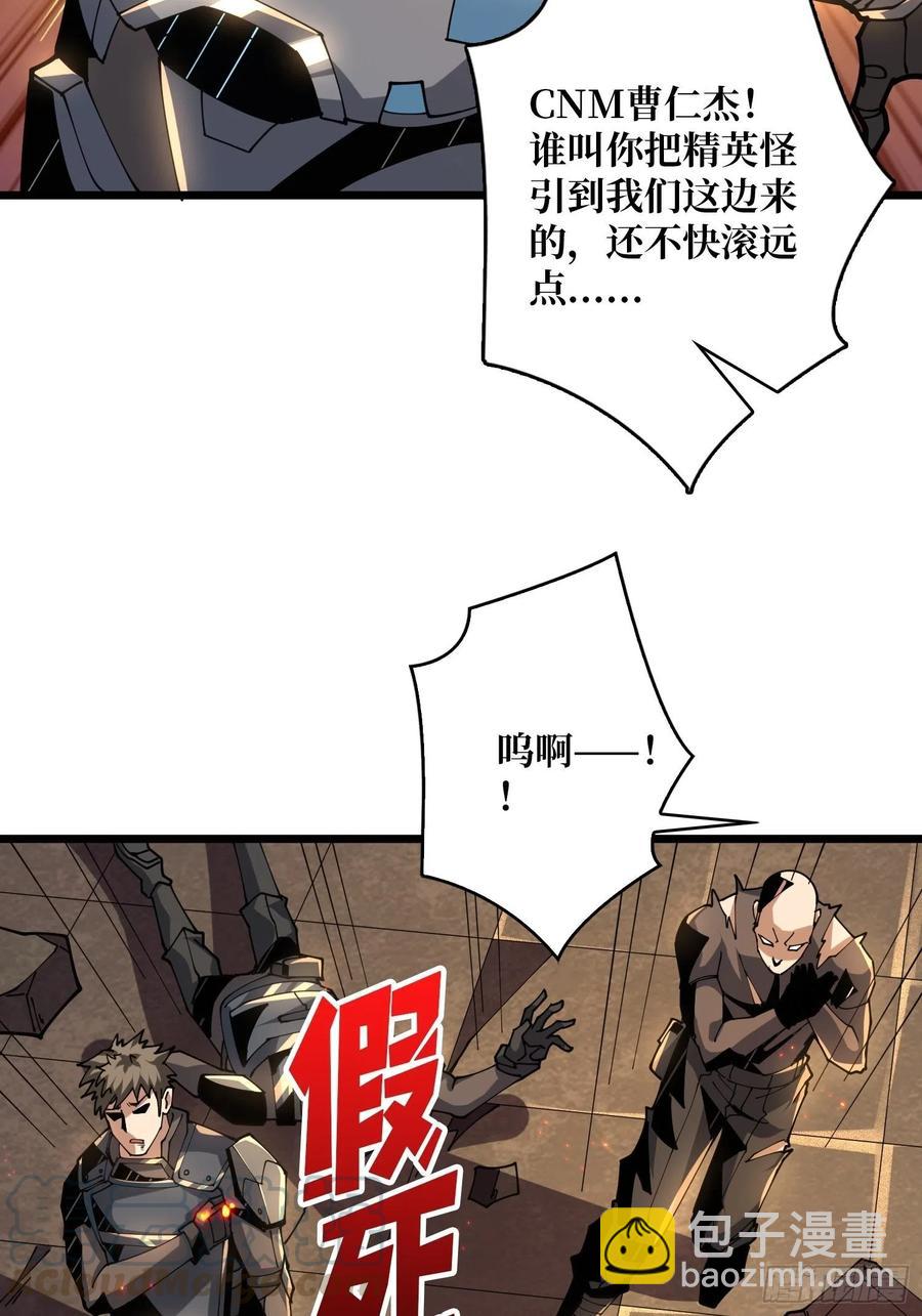 開局就有王者賬號 - 我只要三成！(2/2) - 1