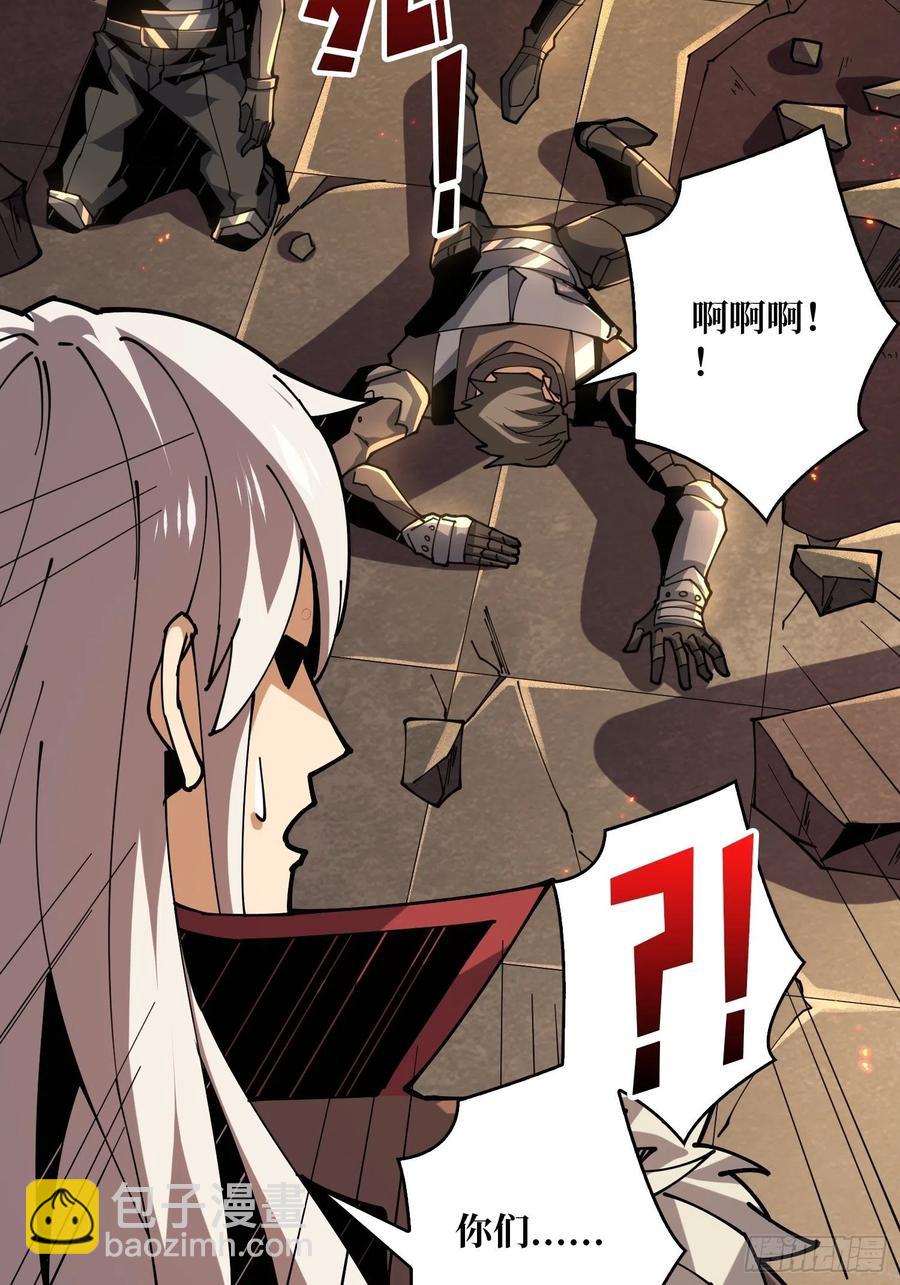 開局就有王者賬號 - 我只要三成！(2/2) - 2