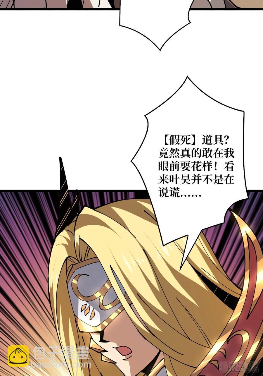 開局就有王者賬號 - 我只要三成！(2/2) - 3