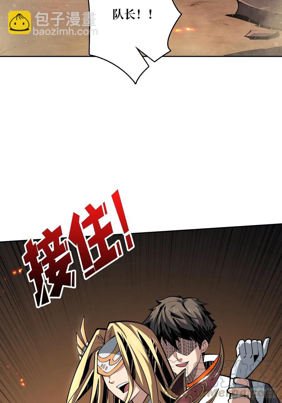 開局就有王者賬號 - 我只要三成！(1/2) - 7