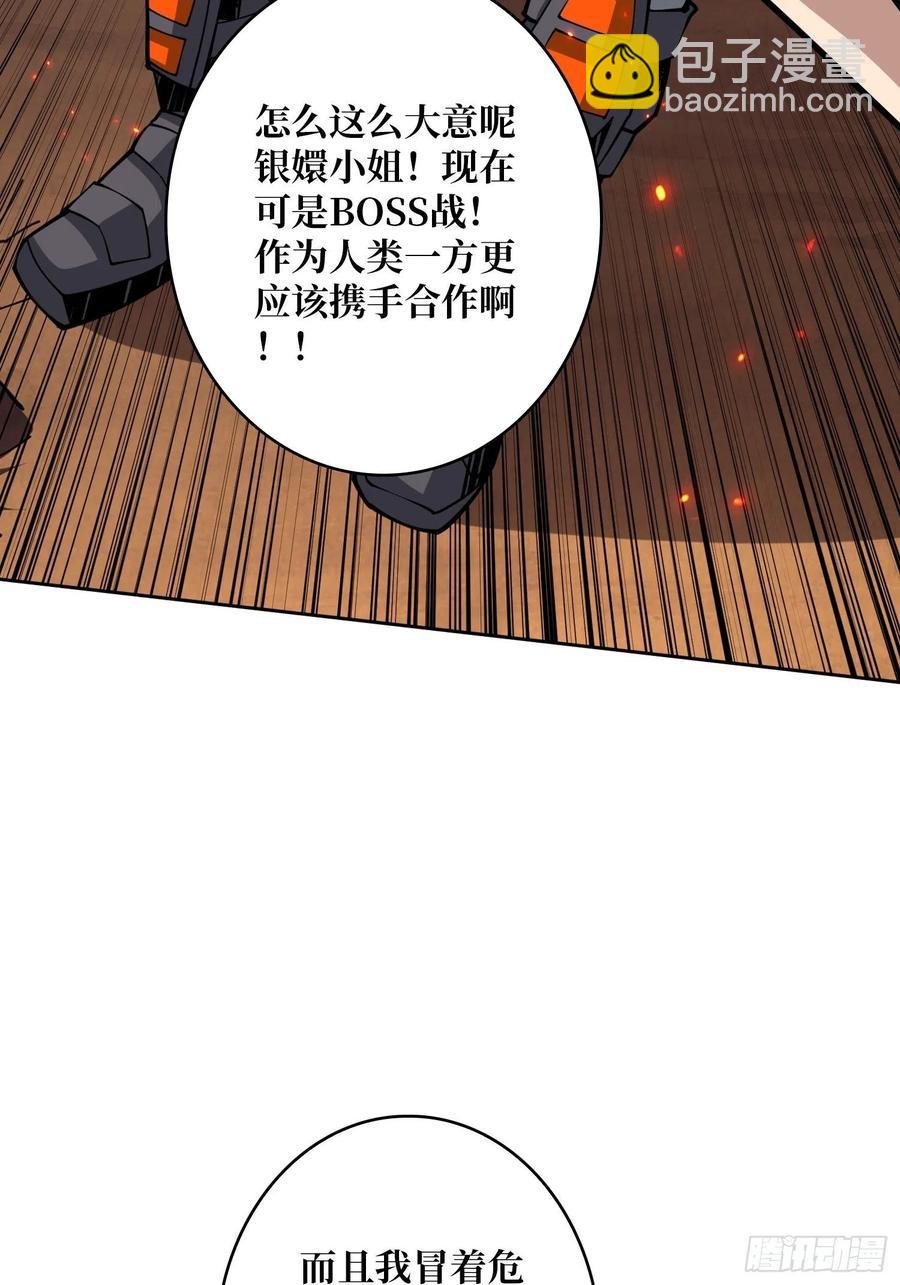 開局就有王者賬號 - 我只要三成！(1/2) - 1