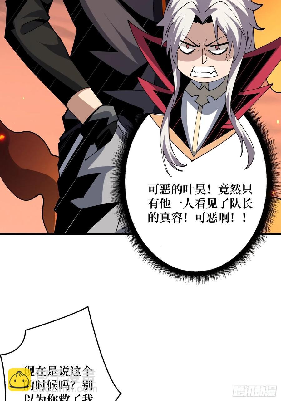 開局就有王者賬號 - BOSS就是個弟弟(1/2) - 6