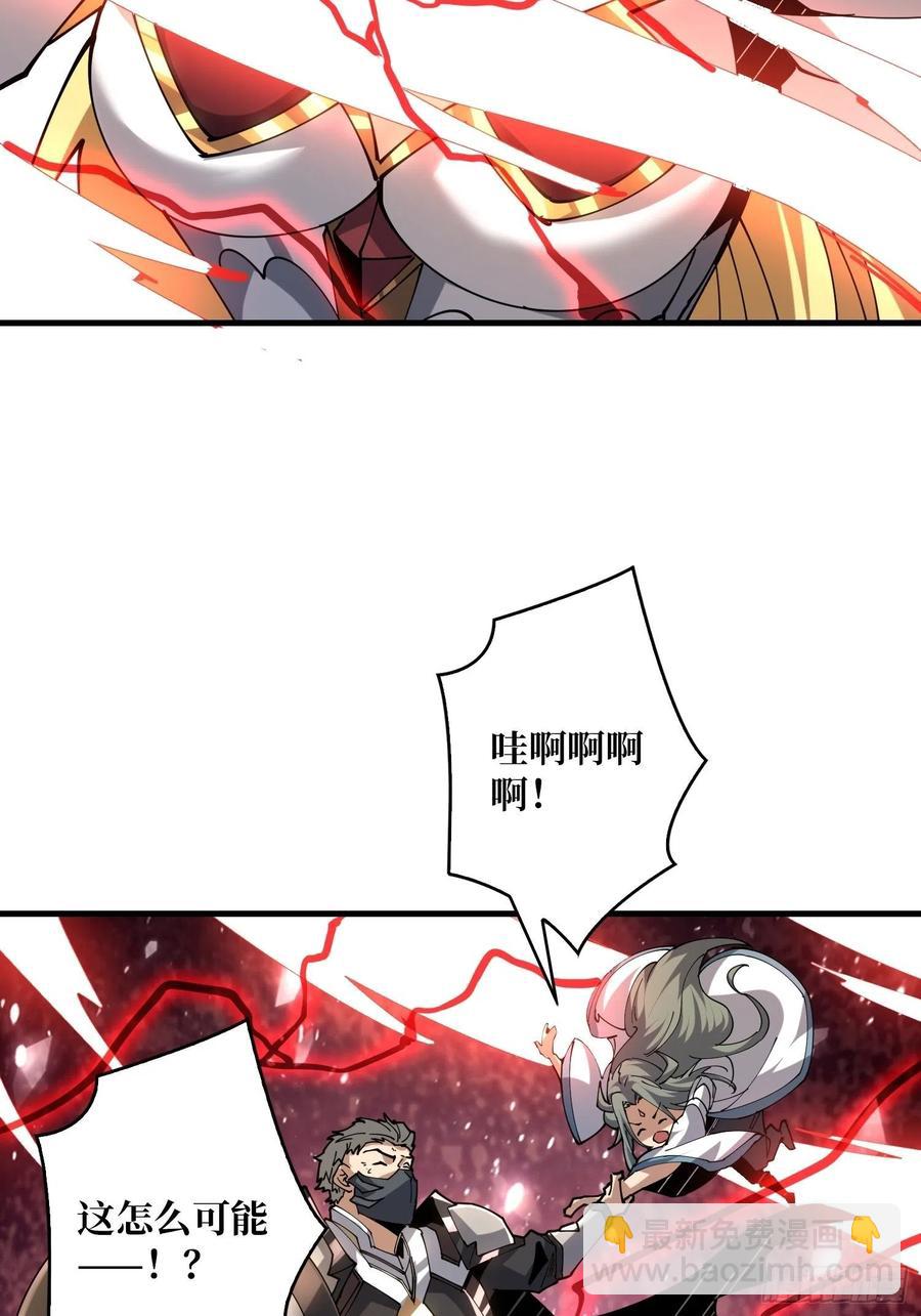 開局就有王者賬號 - BOSS就是個弟弟(1/2) - 4