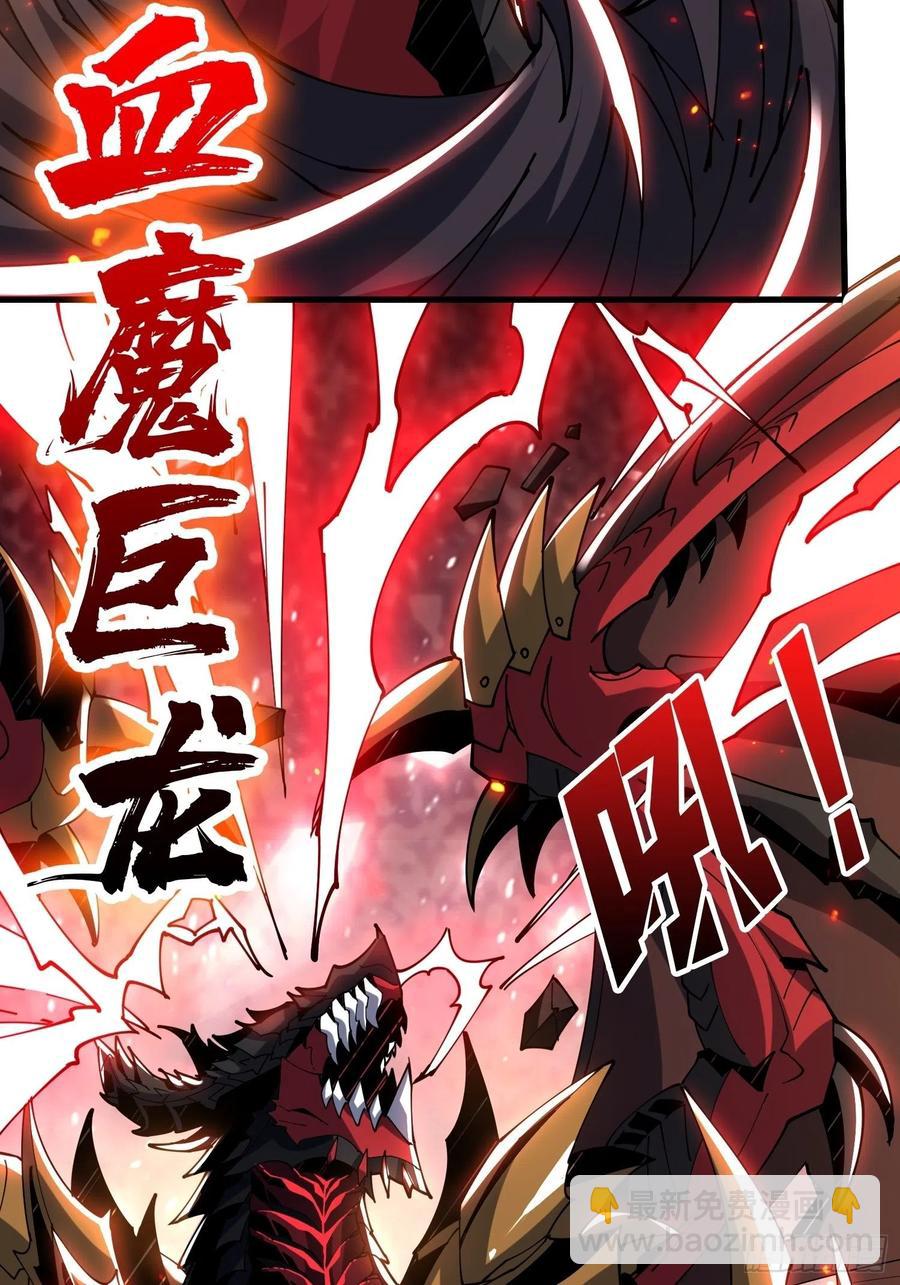 開局就有王者賬號 - BOSS就是個弟弟(2/2) - 5