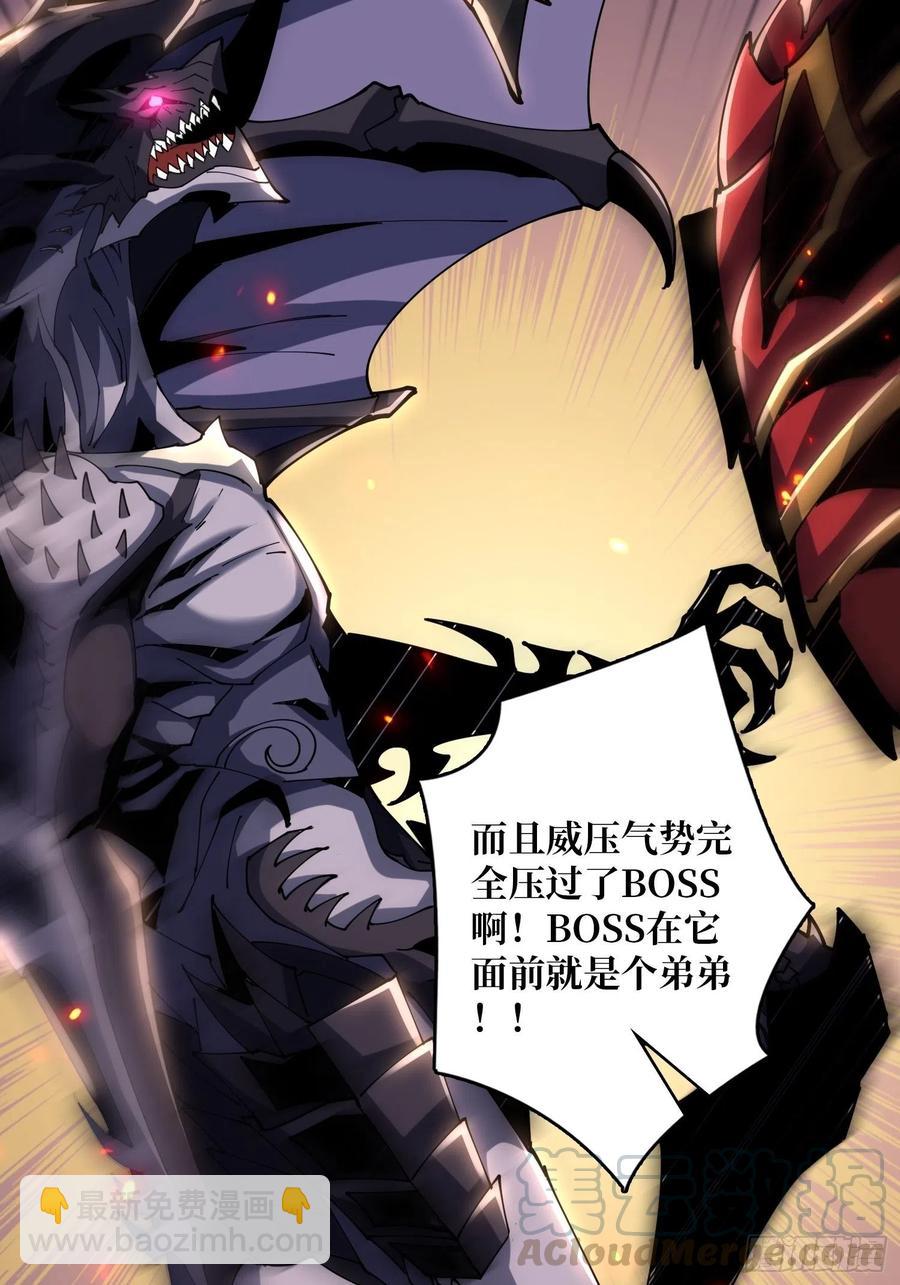 開局就有王者賬號 - BOSS就是個弟弟(2/2) - 4