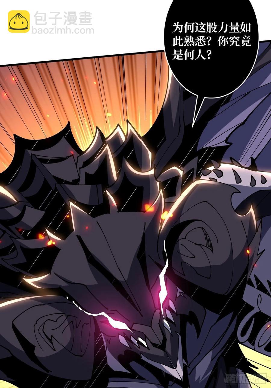 開局就有王者賬號 - BOSS就是個弟弟(2/2) - 1