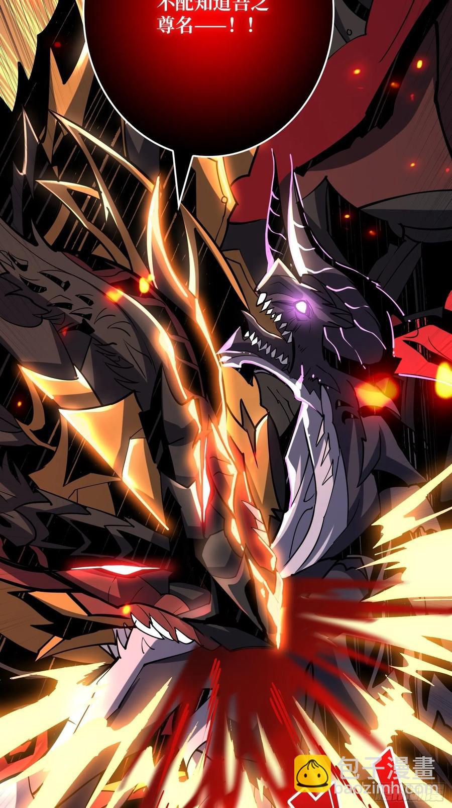 開局就有王者賬號 - BOSS就是個弟弟(2/2) - 1