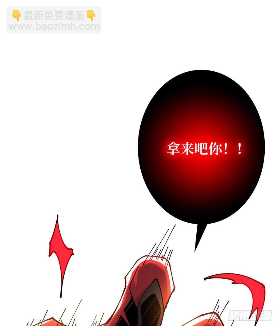 開局就有王者賬號 - BOSS就是個弟弟(2/2) - 5