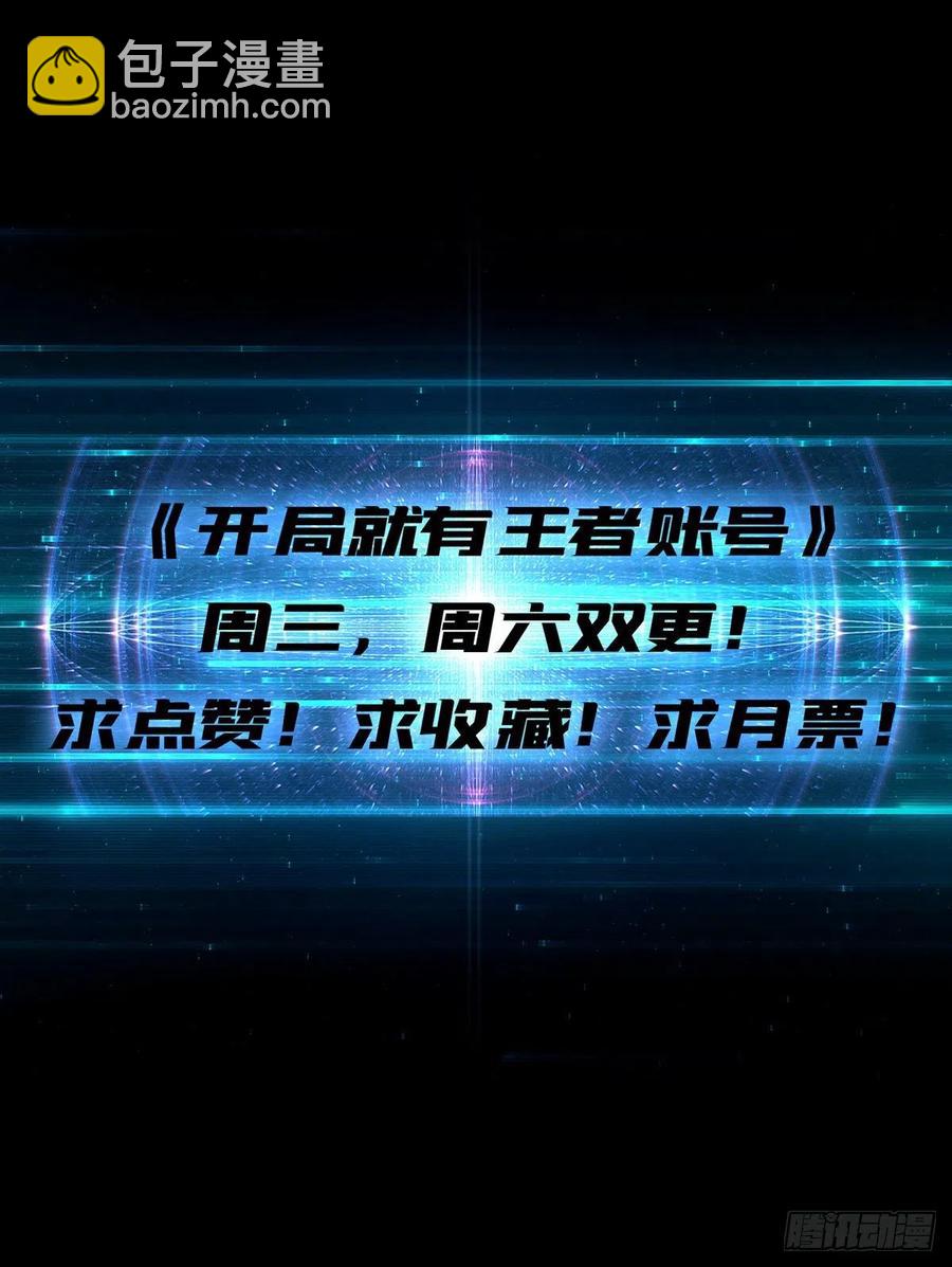 開局就有王者賬號 - BOSS就是個弟弟(2/2) - 2