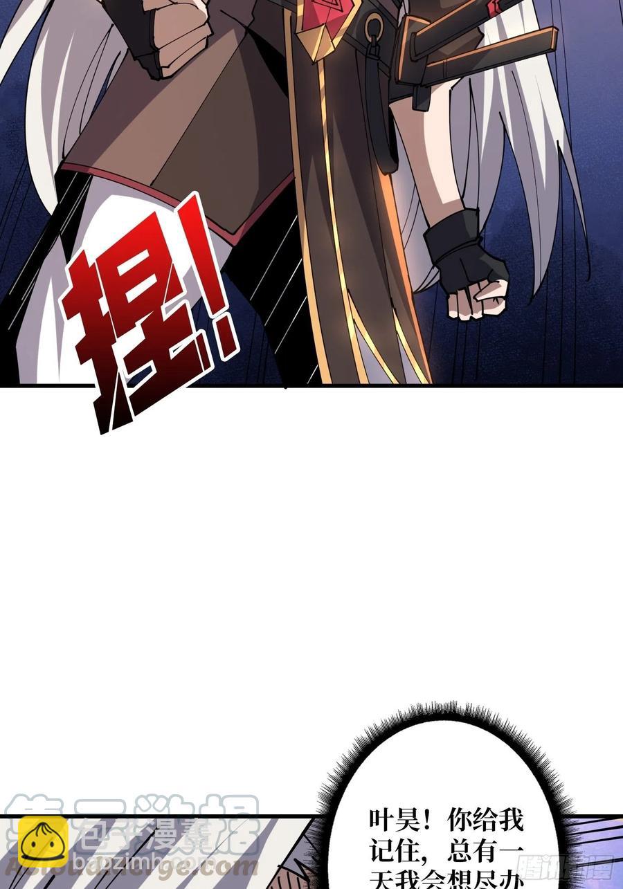 開局就有王者賬號 - 25億的鑰匙(1/2) - 2