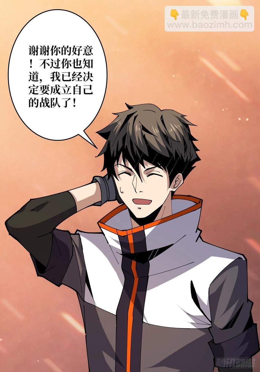 開局就有王者賬號 - 25億的鑰匙(1/2) - 4