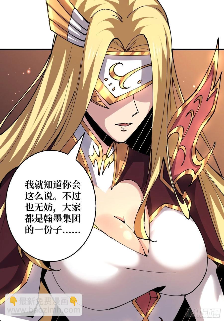 開局就有王者賬號 - 25億的鑰匙(1/2) - 6