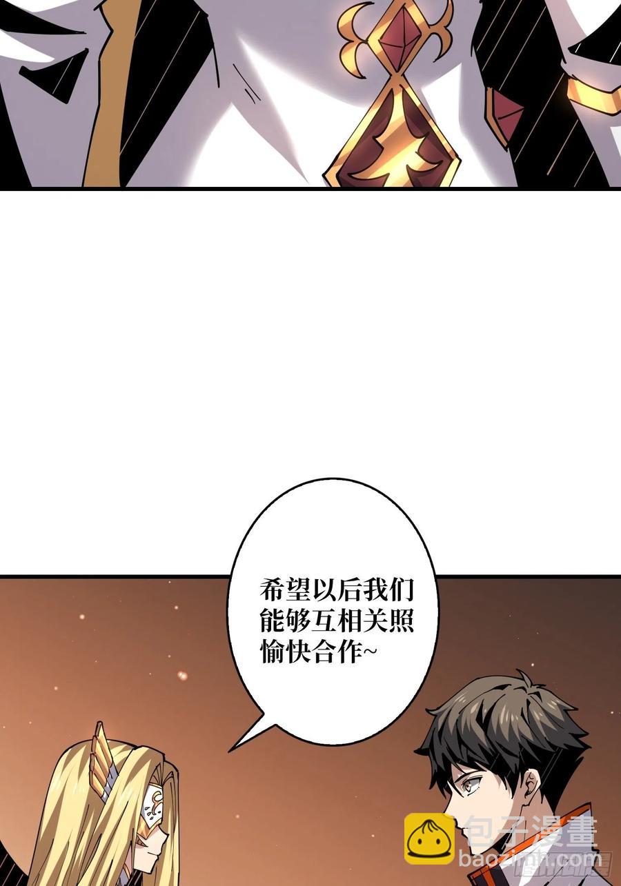 開局就有王者賬號 - 25億的鑰匙(1/2) - 7