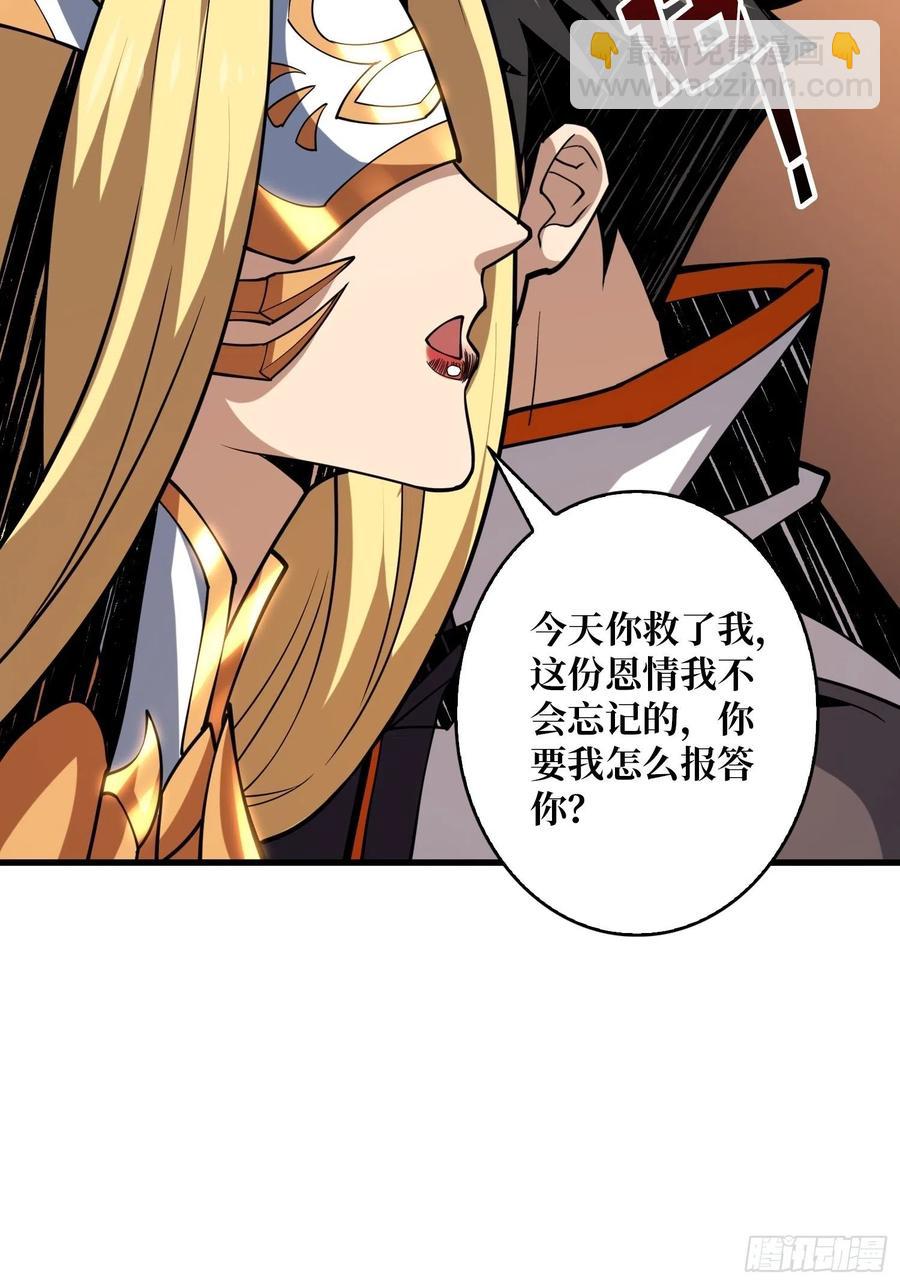 開局就有王者賬號 - 25億的鑰匙(1/2) - 7