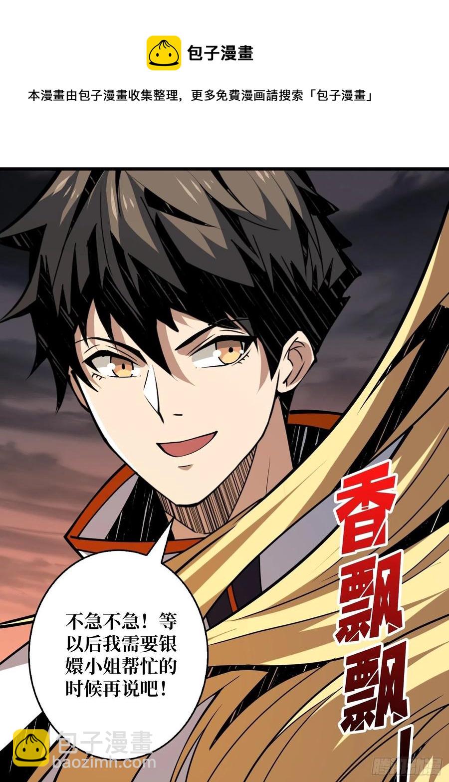 開局就有王者賬號 - 25億的鑰匙(1/2) - 8