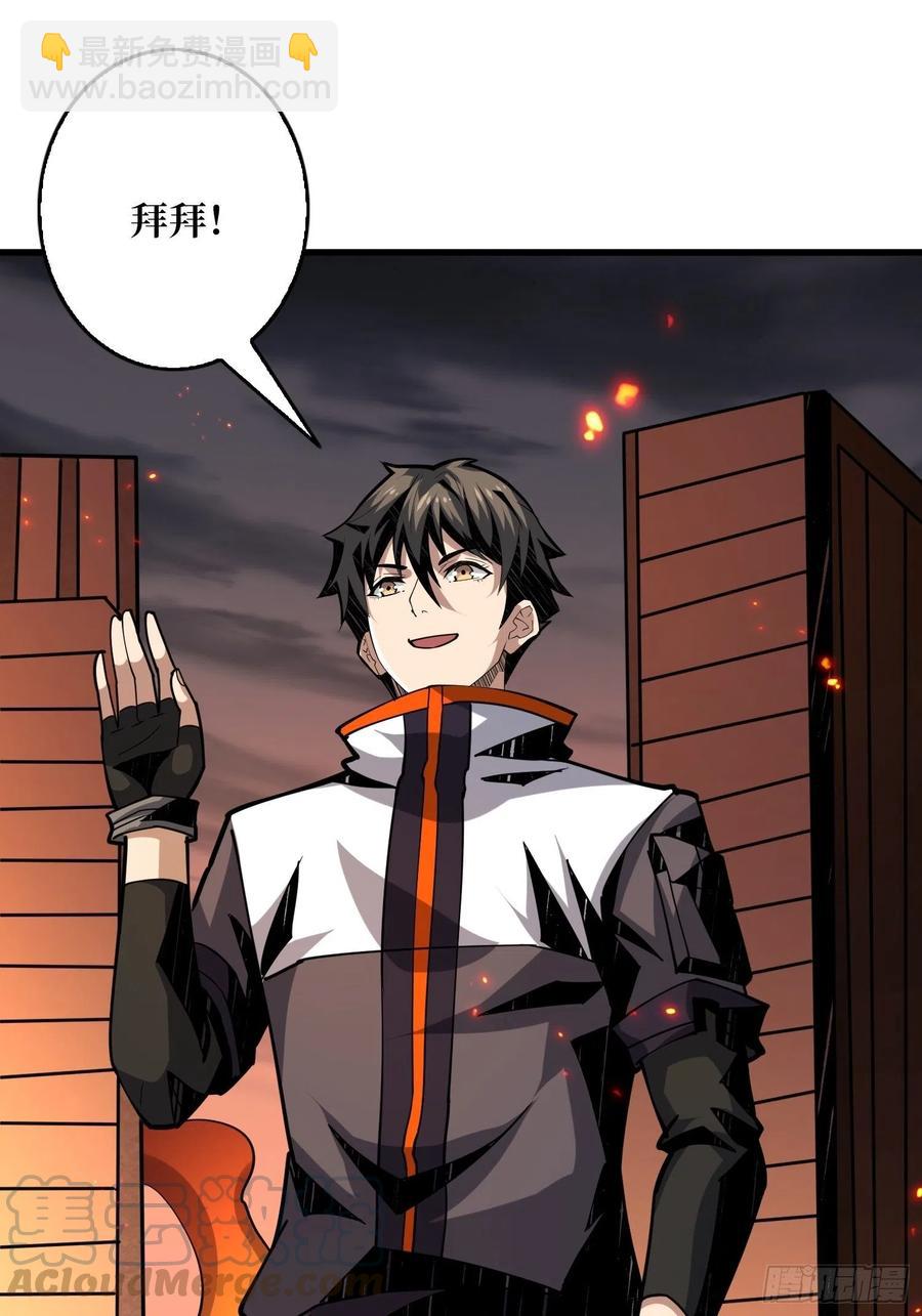 開局就有王者賬號 - 25億的鑰匙(1/2) - 4