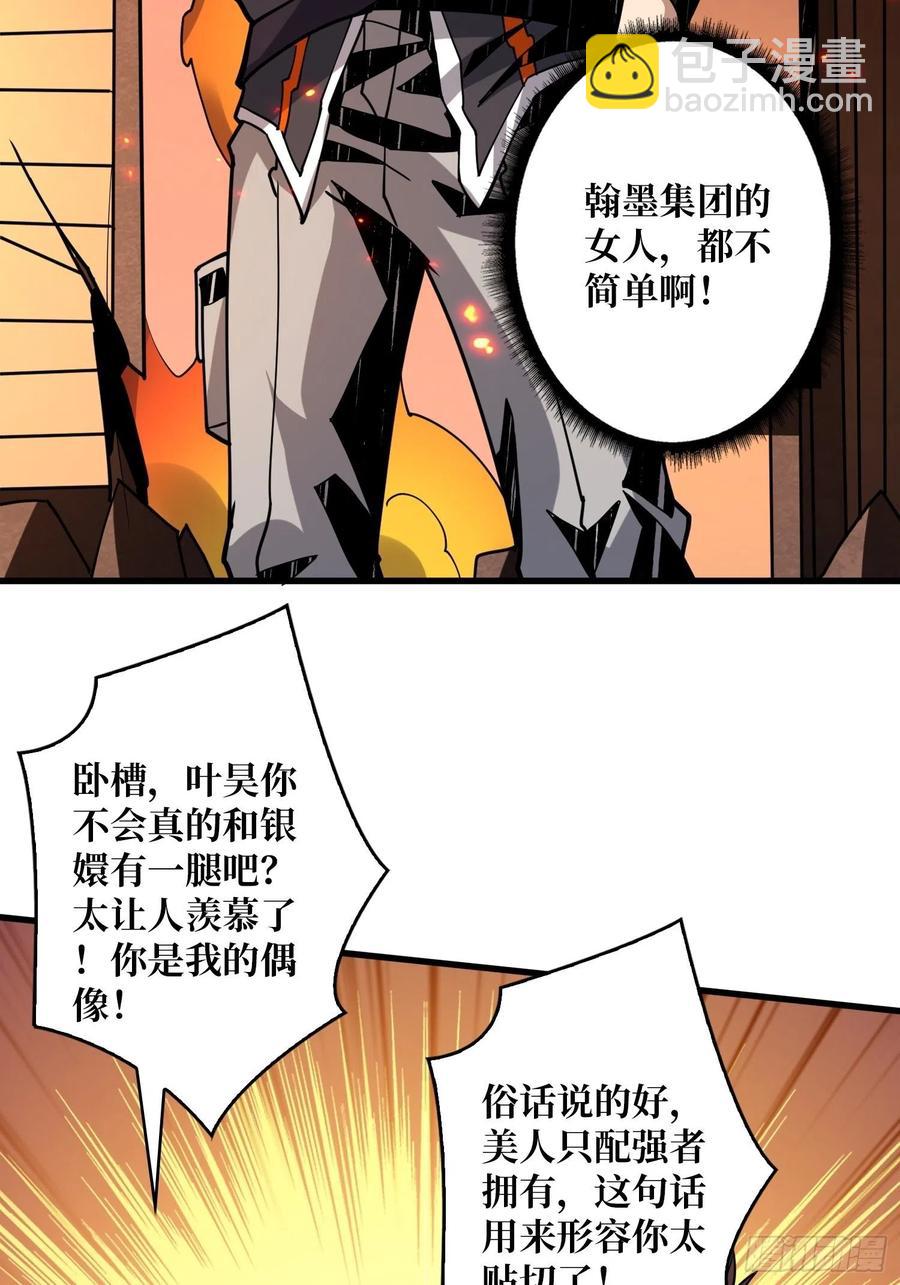 開局就有王者賬號 - 25億的鑰匙(1/2) - 5