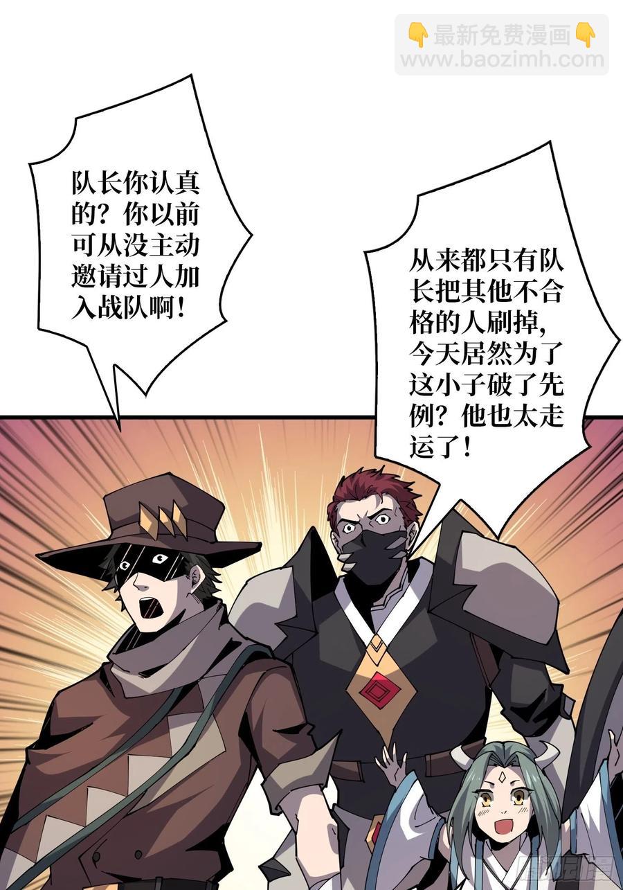 開局就有王者賬號 - 25億的鑰匙(1/2) - 3