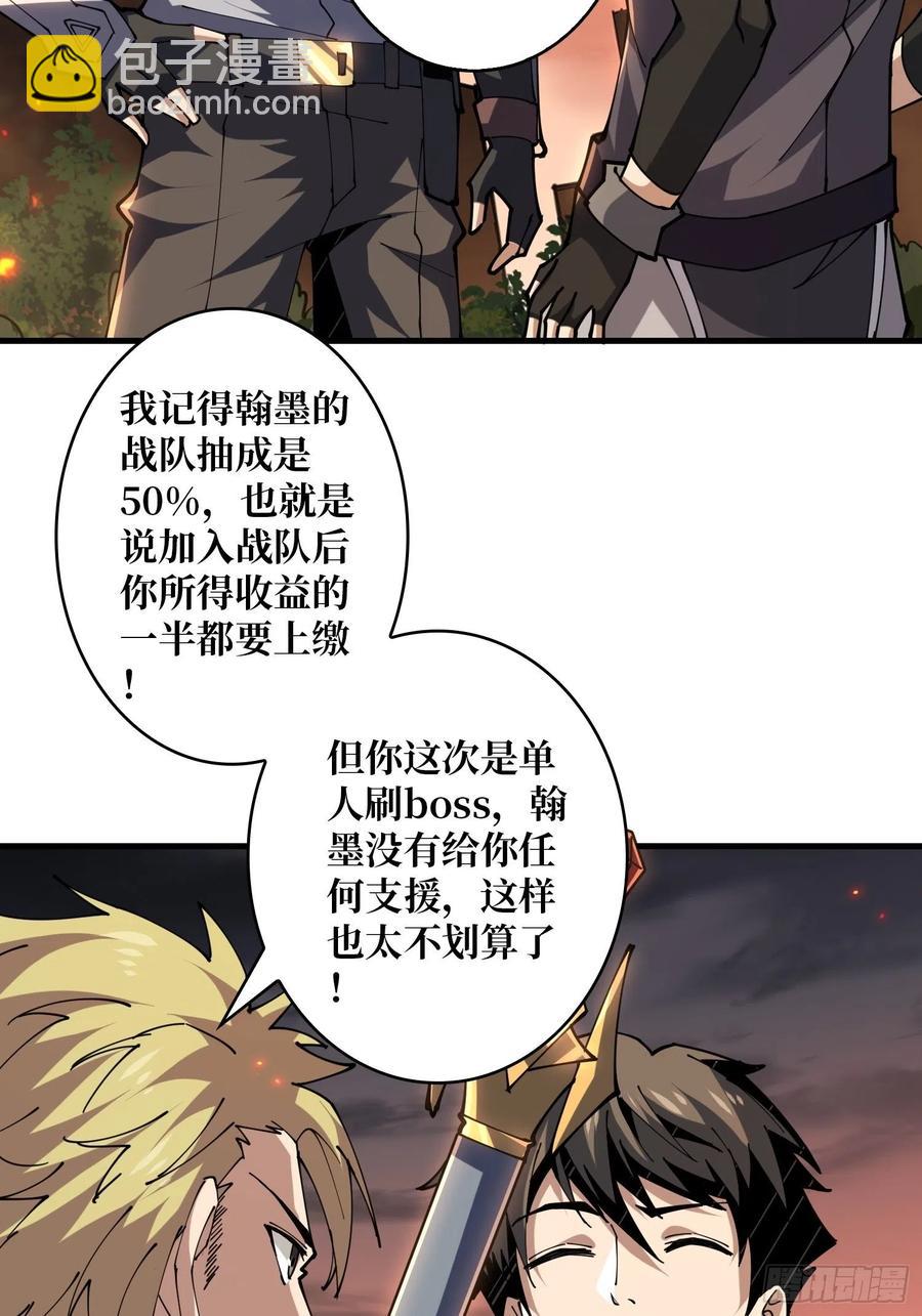 開局就有王者賬號 - 25億的鑰匙(1/2) - 8