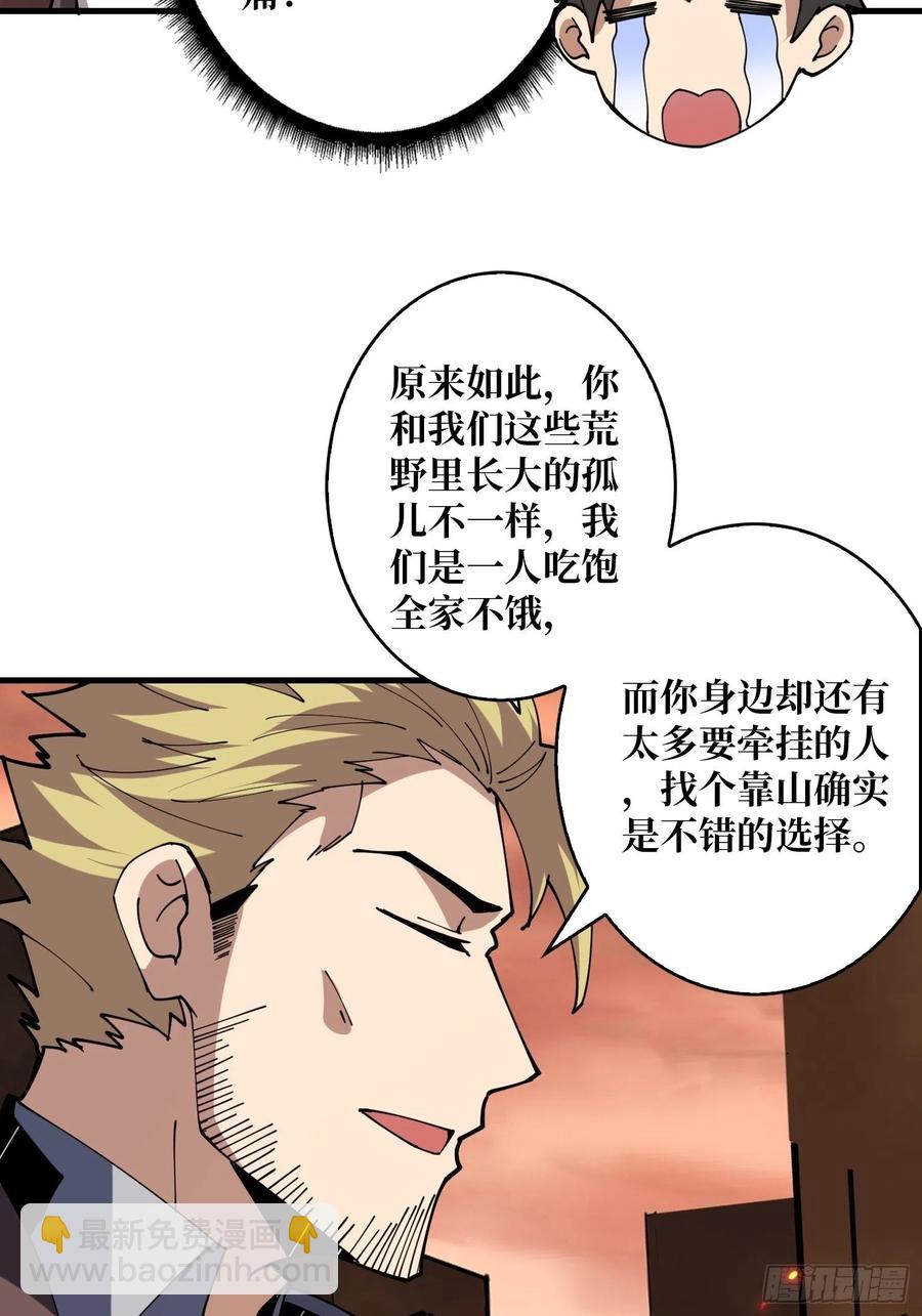 開局就有王者賬號 - 25億的鑰匙(1/2) - 3