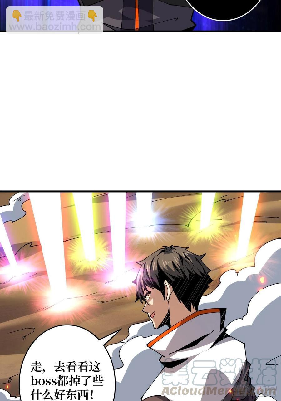 開局就有王者賬號 - 25億的鑰匙(1/2) - 8