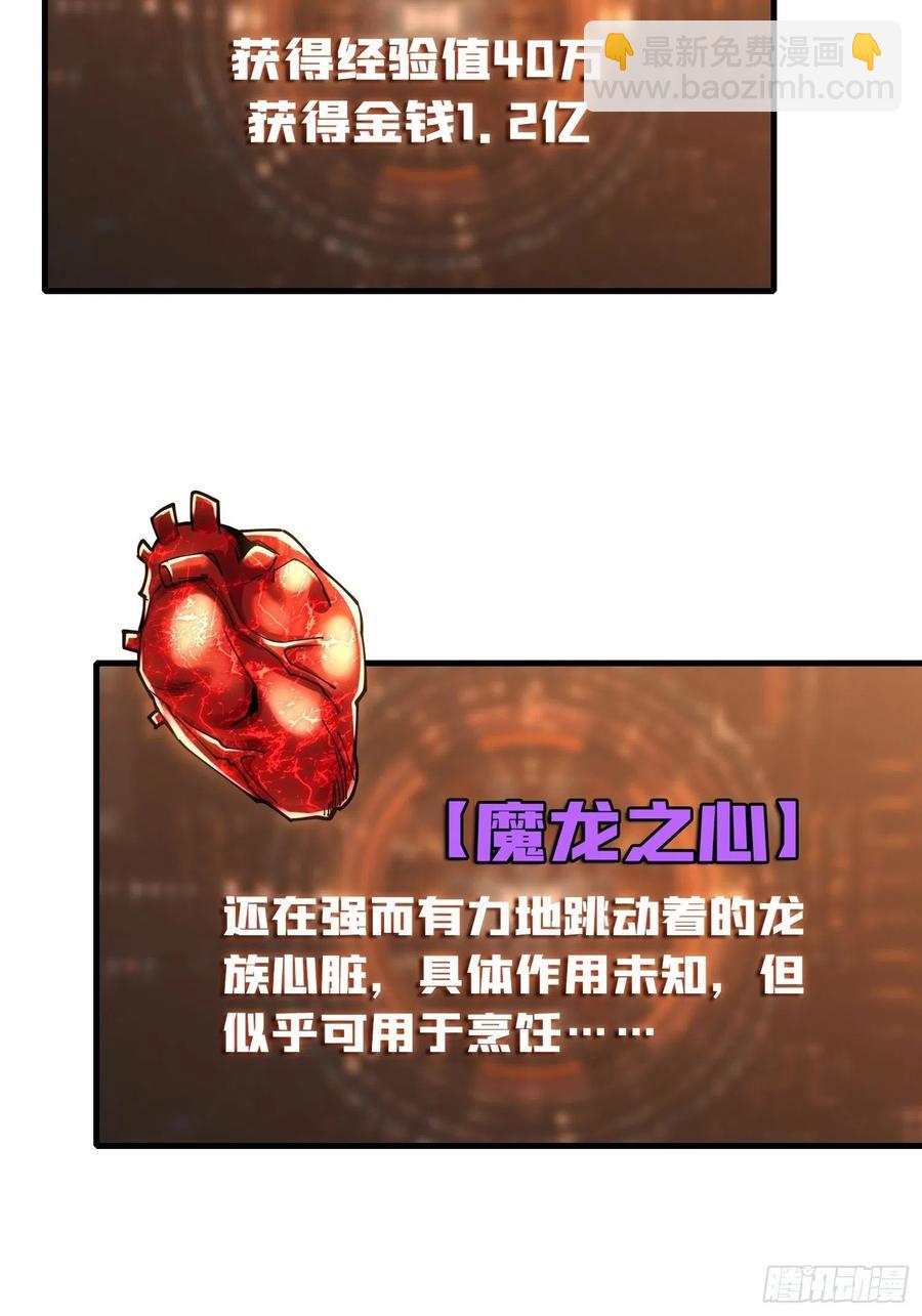 開局就有王者賬號 - 25億的鑰匙(1/2) - 2