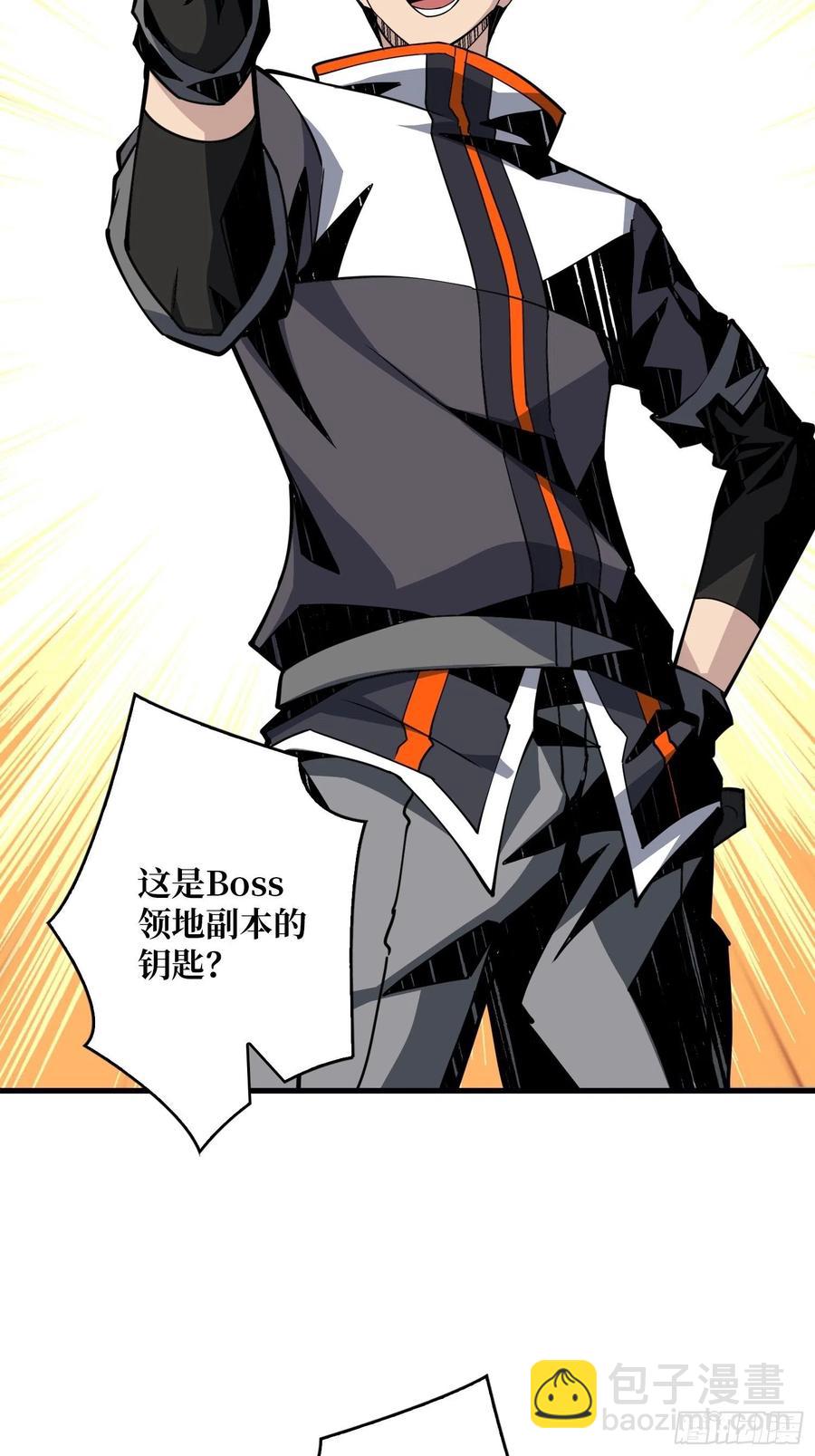 開局就有王者賬號 - 25億的鑰匙(1/2) - 8