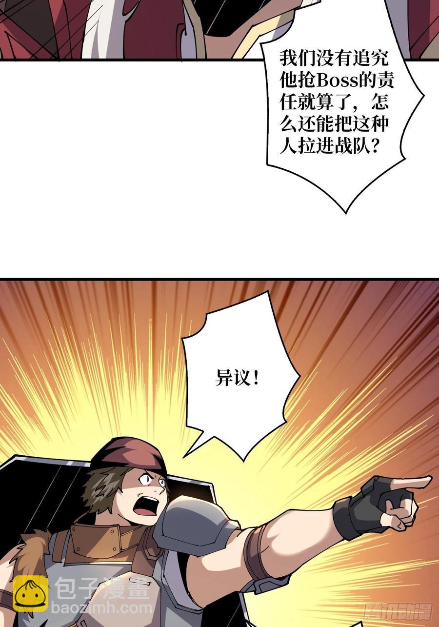 開局就有王者賬號 - 25億的鑰匙(1/2) - 5