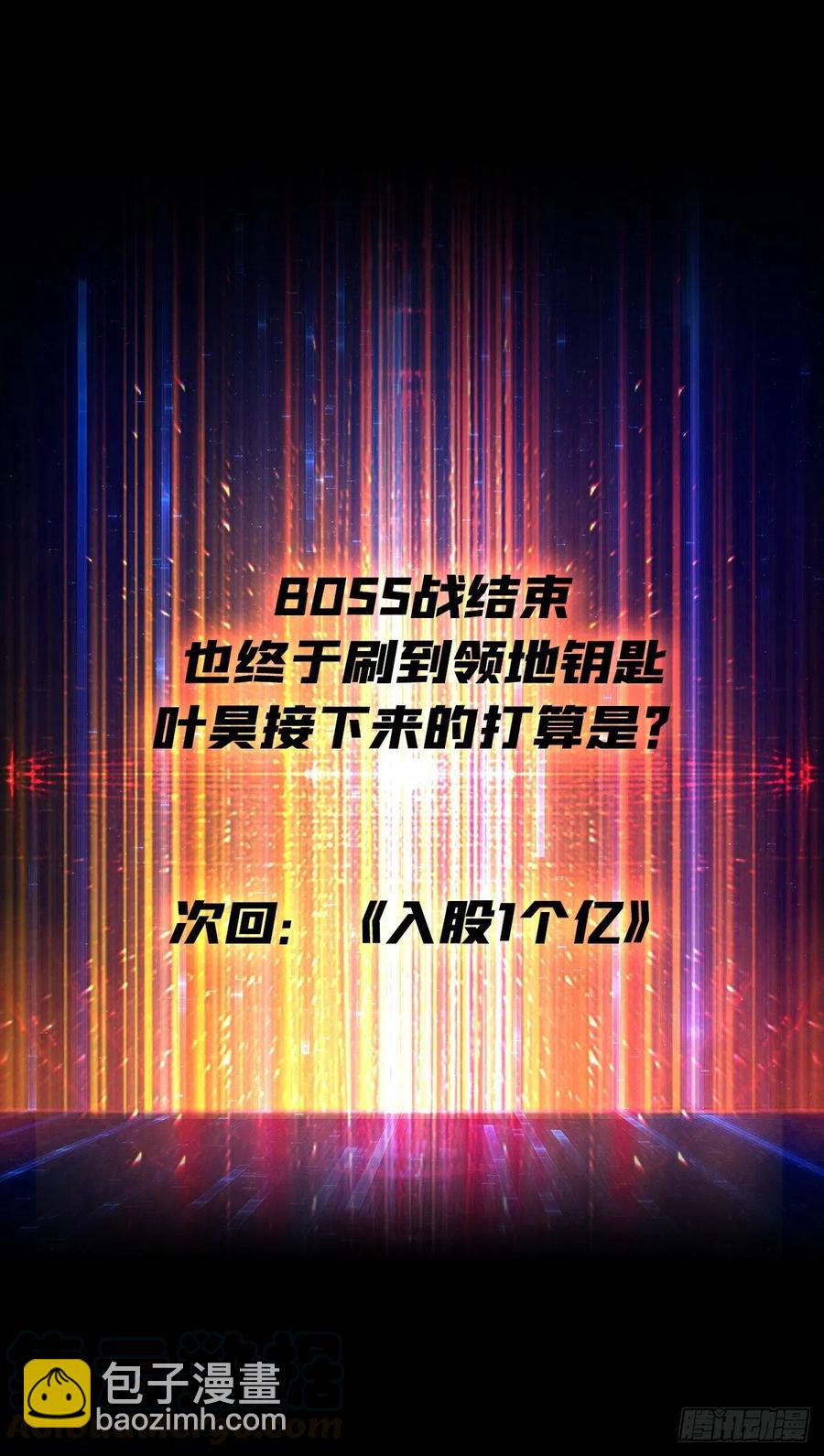 開局就有王者賬號 - 25億的鑰匙(2/2) - 2