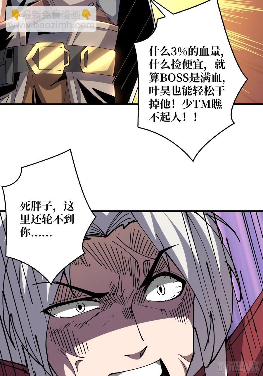 開局就有王者賬號 - 25億的鑰匙(1/2) - 6