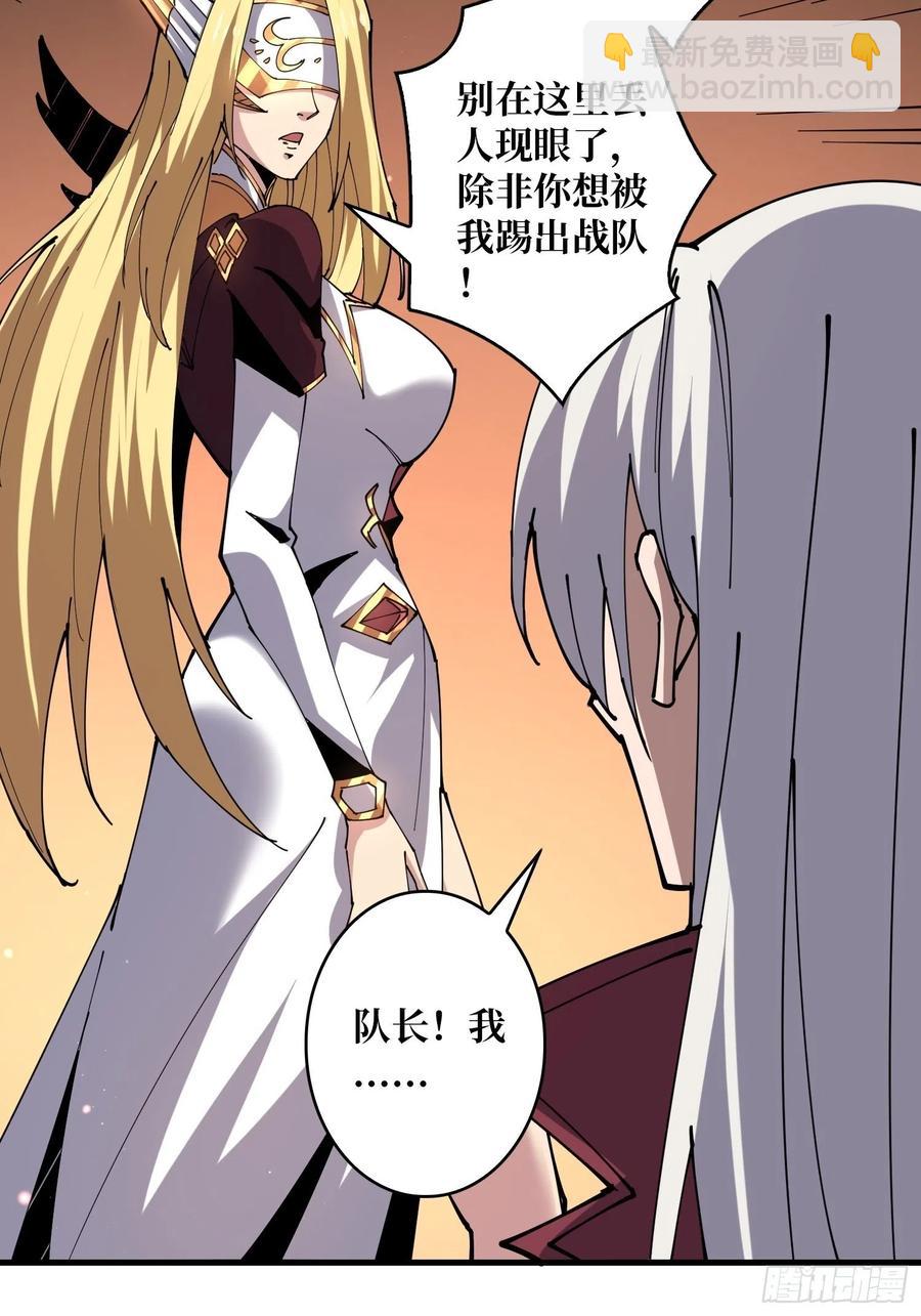 開局就有王者賬號 - 25億的鑰匙(1/2) - 8