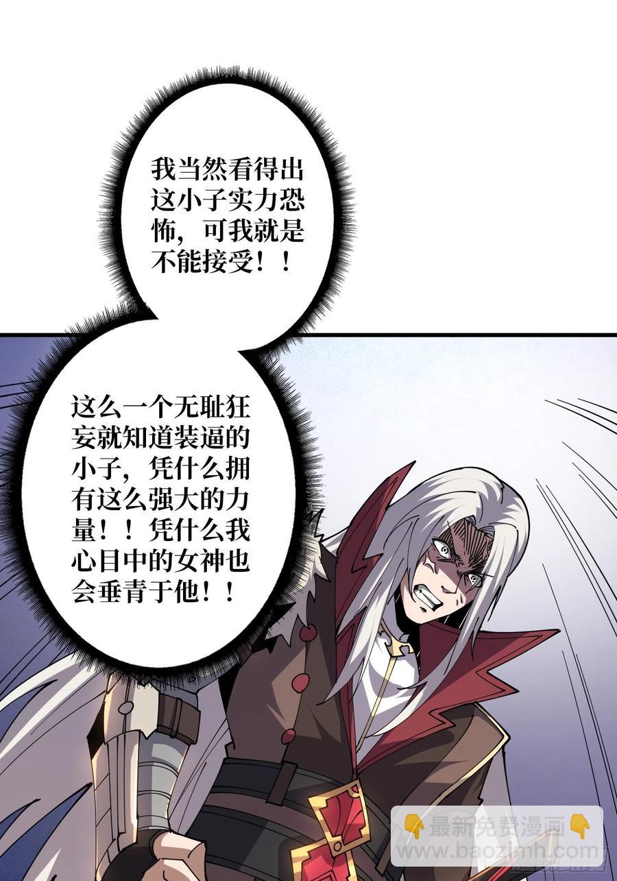 開局就有王者賬號 - 25億的鑰匙(1/2) - 1