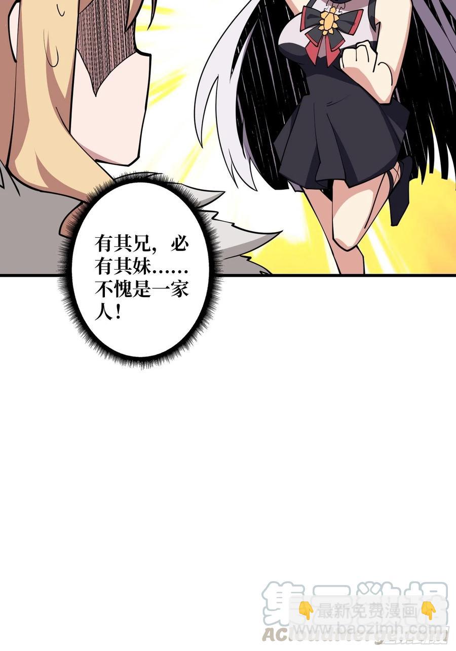 開局就有王者賬號 - 爲你我願意(1/2) - 8