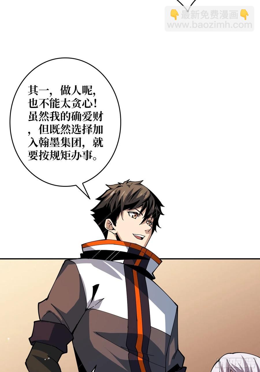 開局就有王者賬號 - 爲你我願意(1/2) - 4