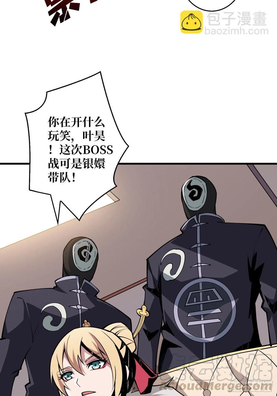 開局就有王者賬號 - 爲你我願意(1/2) - 4