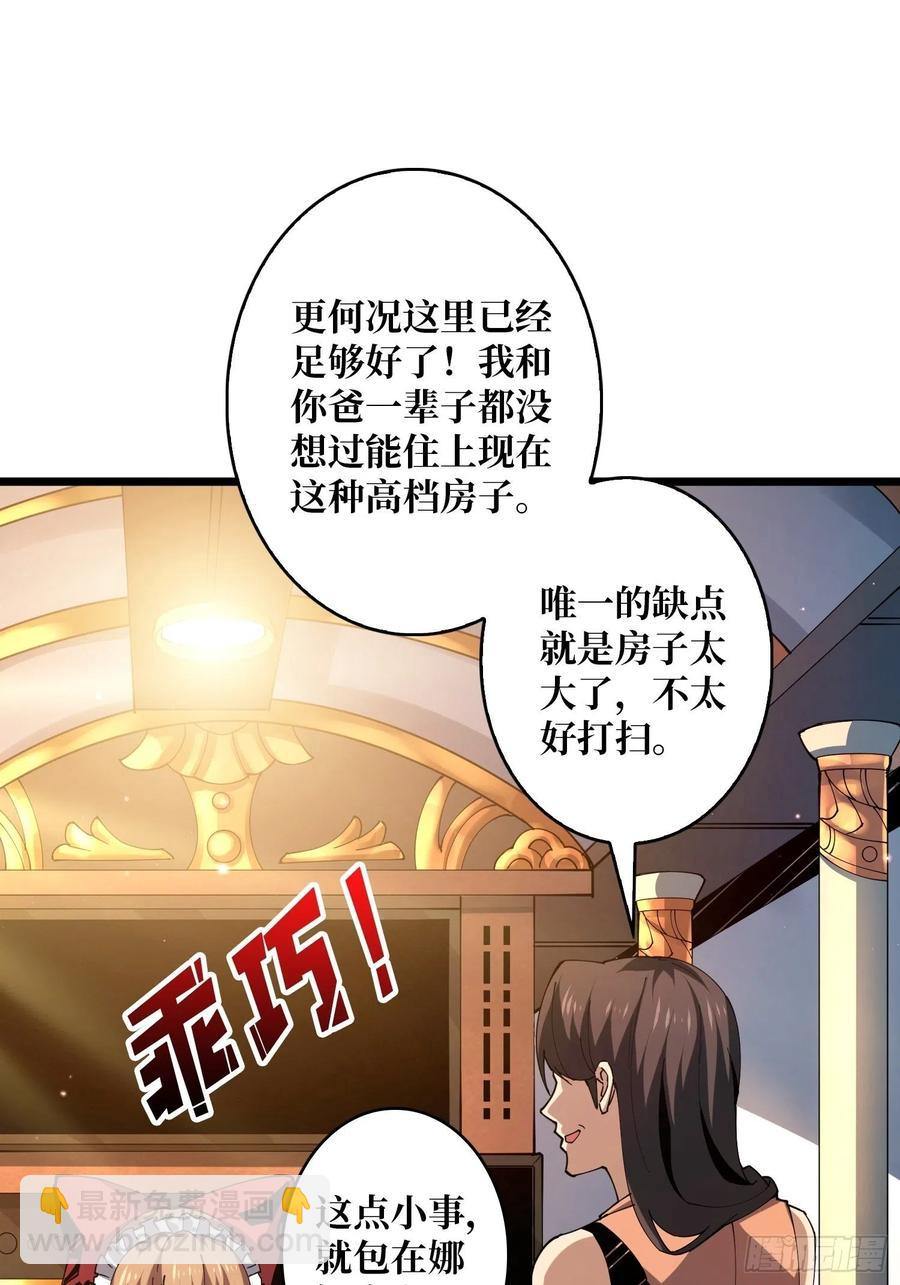 開局就有王者賬號 - 爲你我願意(1/2) - 2