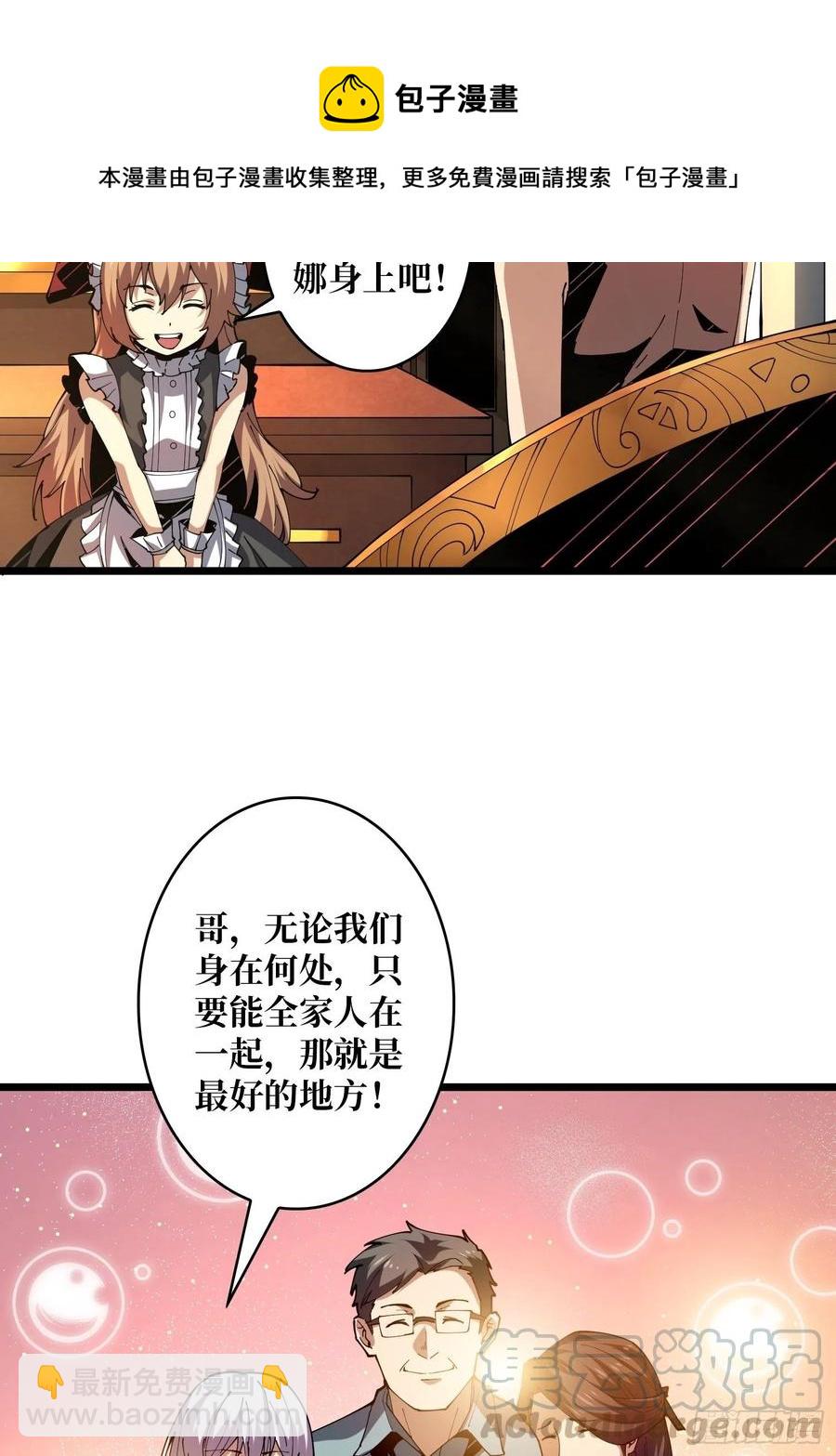 開局就有王者賬號 - 爲你我願意(1/2) - 3