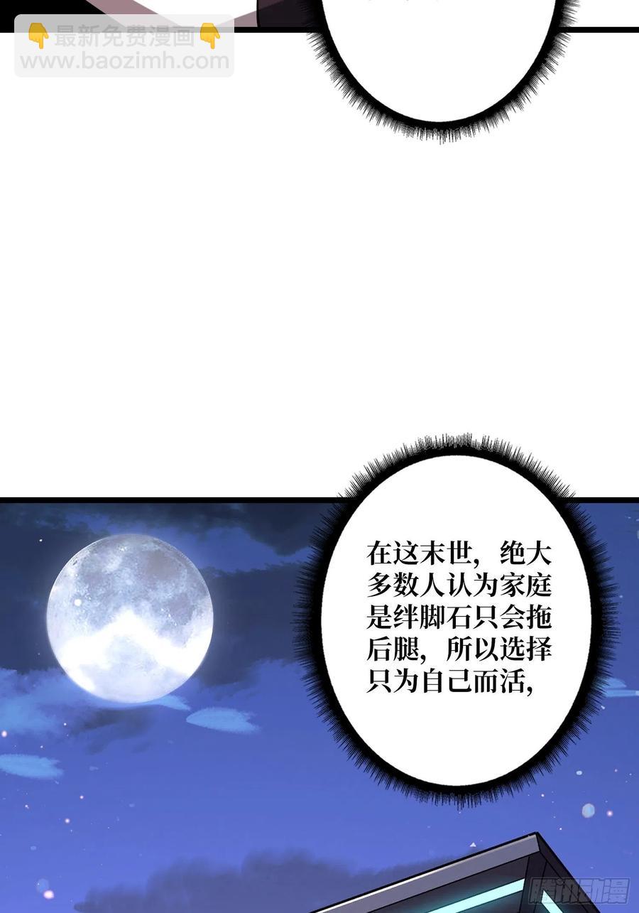 開局就有王者賬號 - 爲你我願意(1/2) - 8