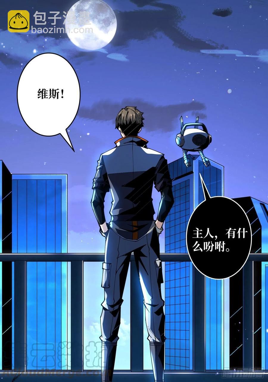 開局就有王者賬號 - 爲你我願意(2/2) - 3