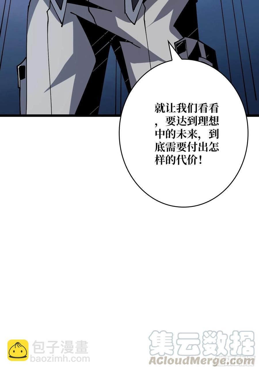 開局就有王者賬號 - 爲你我願意(2/2) - 3