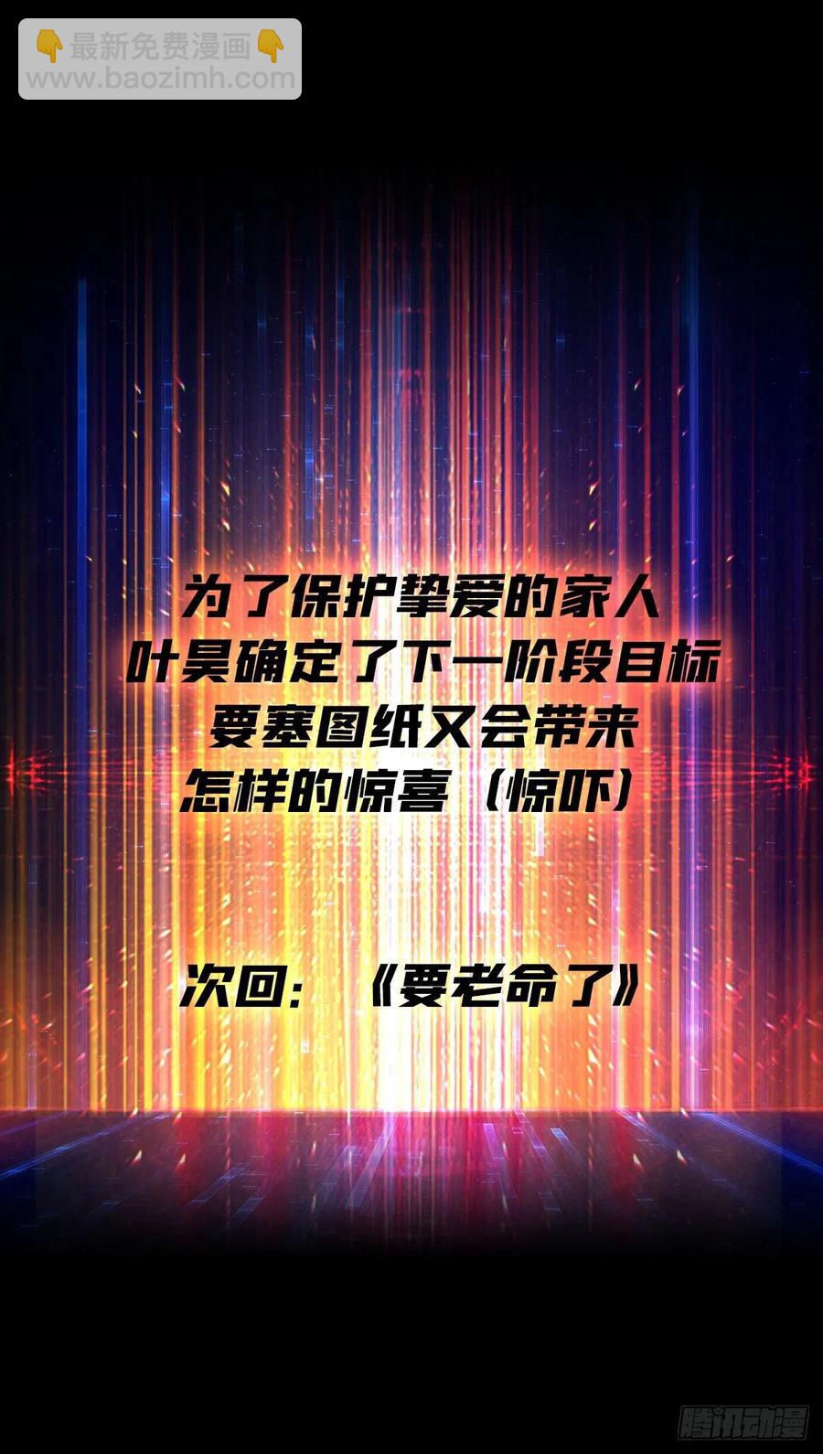 開局就有王者賬號 - 爲你我願意(2/2) - 1