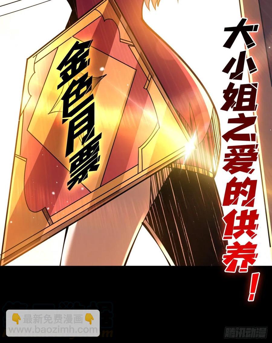 開局就有王者賬號 - 爲你我願意(2/2) - 3