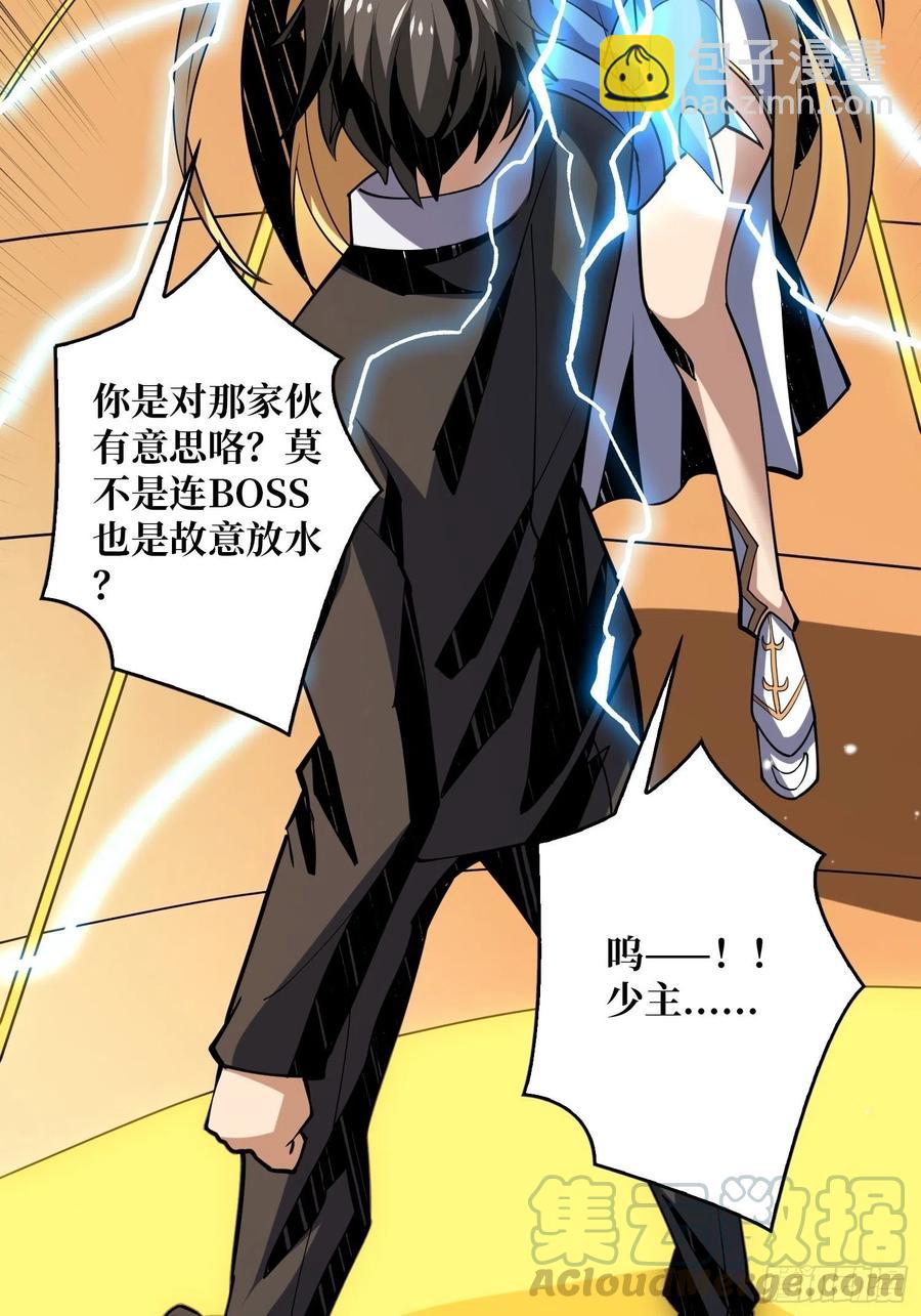 開局就有王者賬號 - 走，下副本(1/2) - 2