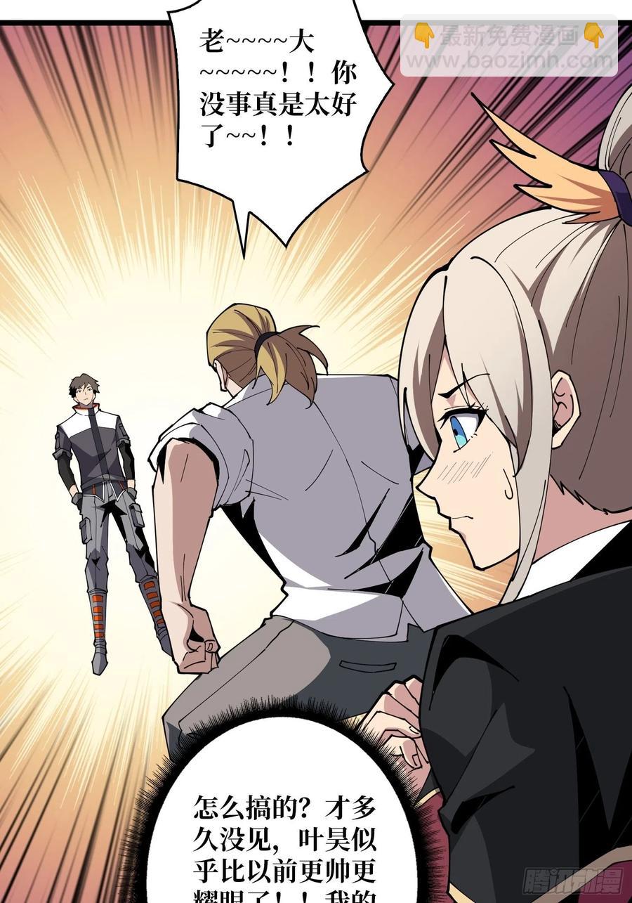 開局就有王者賬號 - 走，下副本(1/2) - 4